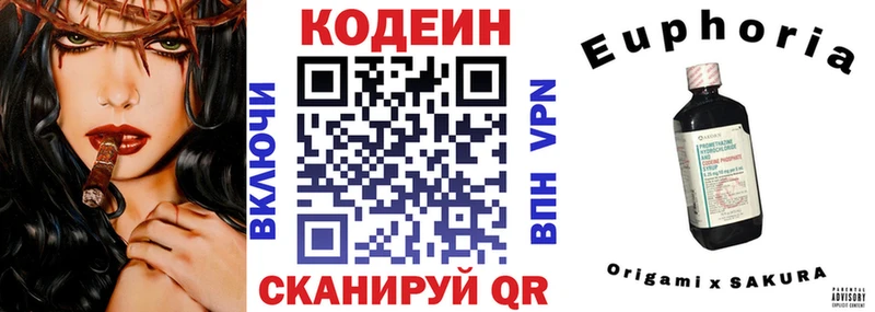Купить закладки Монино Codein напиток Lean (лин)