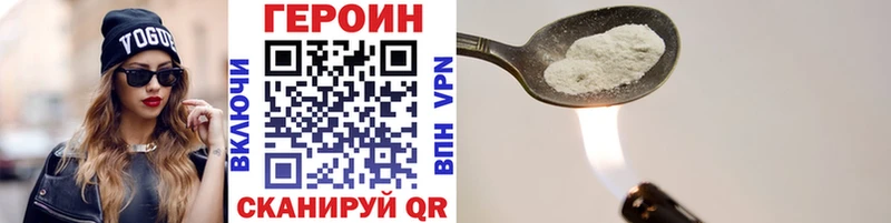 Купить закладки  Монино  ГЕРОИН Heroin 