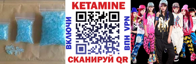 Кетамин VHQ  Купить закладки  Монино 