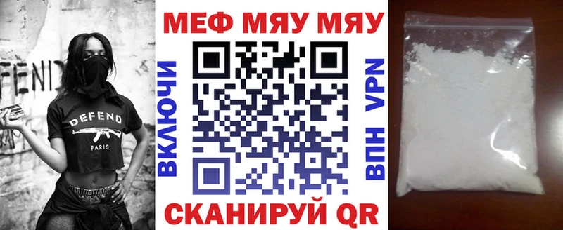 Купить Монино МЯУ-МЯУ мяу мяу