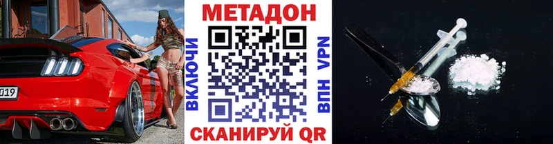 Купить где  Монино  МЕТАДОН кристалл 