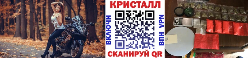 Метамфетамин кристалл  Купить закладки  Монино 